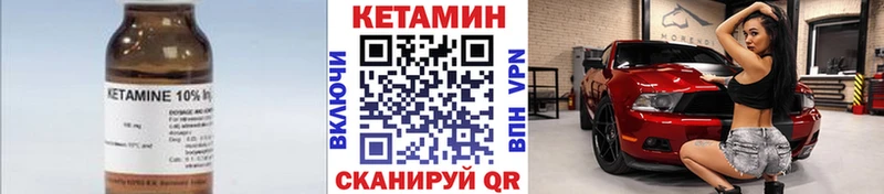 КЕТАМИН VHQ  сайты даркнета клад  Микунь 