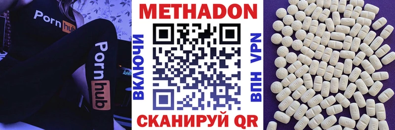 Метадон кристалл  MEGA как зайти  Микунь 
